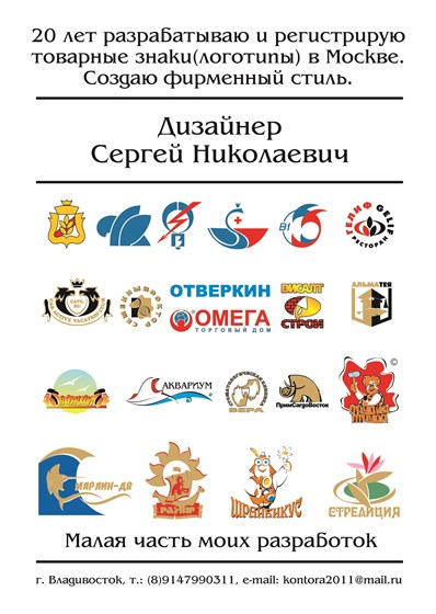 Логотипы: логотипы