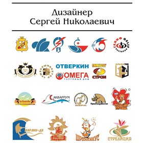 Логотипы: логотипы